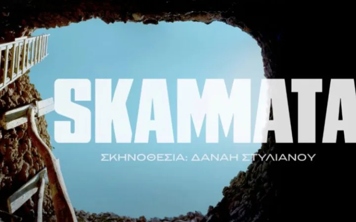 Skammata
